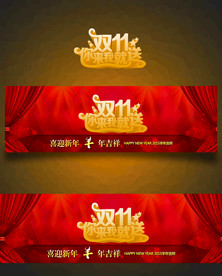 双11 双12购物节