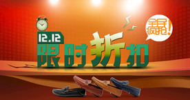 双11 双12购物节