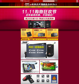 双11 双12购物节