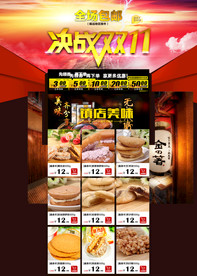 双11 双12购物节