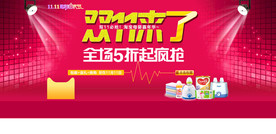 双11 双12购物节