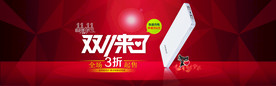 双11 双12购物节