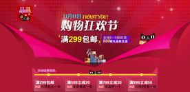 双11 双12购物节