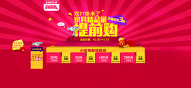 双11 双12购物节