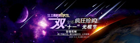 双11 双12购物节