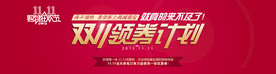 双11 双12购物节