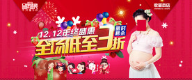 双11 双12购物节