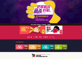 双11 双12购物节