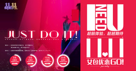 双11 双12购物节