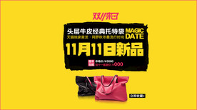 双11 双12购物节