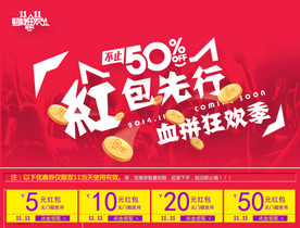 双11 双12购物节