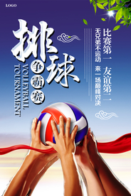 排球争霸赛体育运动海报