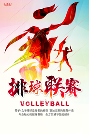 排球联赛体育运动海报
