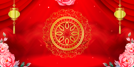 红色背景 喜庆背景