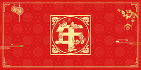 红色背景 喜庆背景