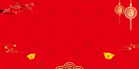 红色背景 喜庆背景