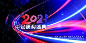 年会展板