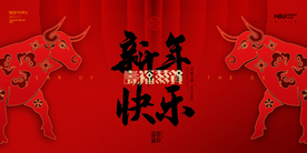新年展板