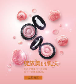 化妆品海报