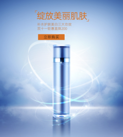 化妆品海报