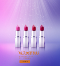 化妆品海报