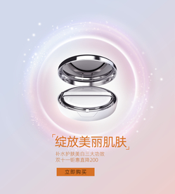 化妆品海报
