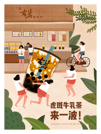 奶茶店插画