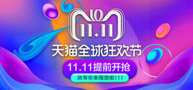 双11 双12购物节