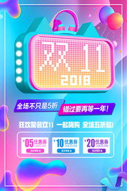 双11 双12购物节