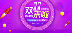 双11 双12购物节