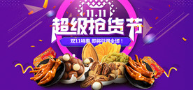 双11 双12购物节