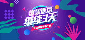 双11 双12购物节