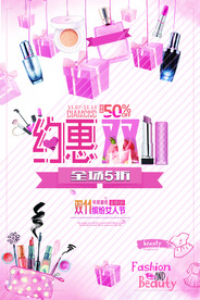 双11 双12购物节