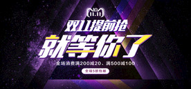 双11 双12购物节