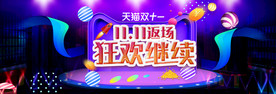 双11 双12购物节