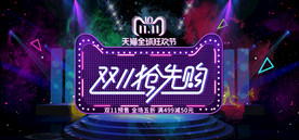 双11 双12购物节