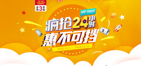 双11 双12购物节