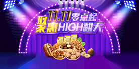 双11 双12购物节