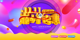 双11 双12购物节