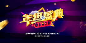 双11 双12购物节