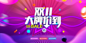 双11 双12购物节