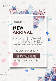 双11 双12购物节