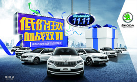 双11 双12购物节