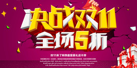 双11 双12购物节