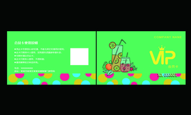 饮品活动促销会员卡名片素材