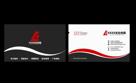 黑色简约企业名片素材