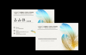 羽毛清新纹理名片卡片素材