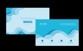 蓝色波纹企业名片卡片素材