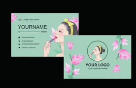 美发美容名片卡片素材