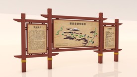 景区宣传栏